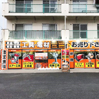 ツールオフ横浜店