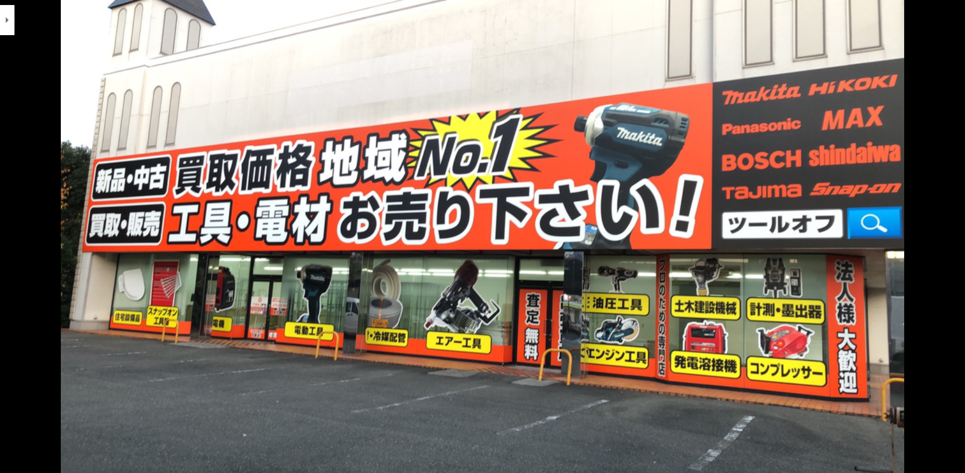【週2日～OK！】リユースショップ　EC出品・運営サポート