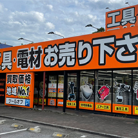 ツールオフ市原店