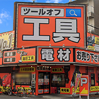 ツールオフ松原店