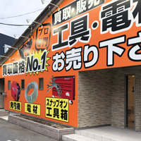 ツールオフ柏店