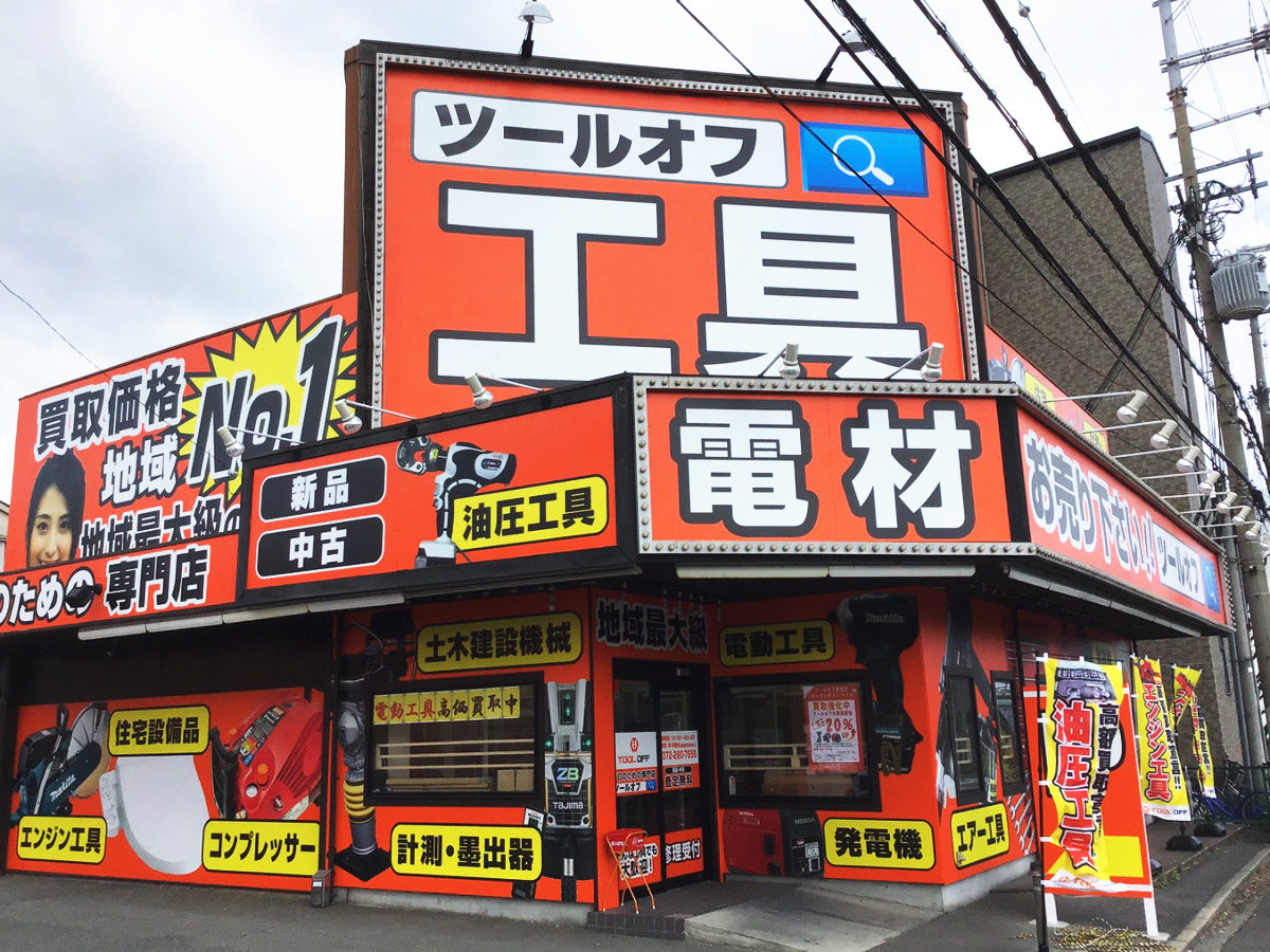 工具専門リユースショップの店舗スタッフ