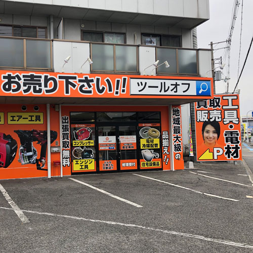 工具専門リユースショップの店舗スタッフ