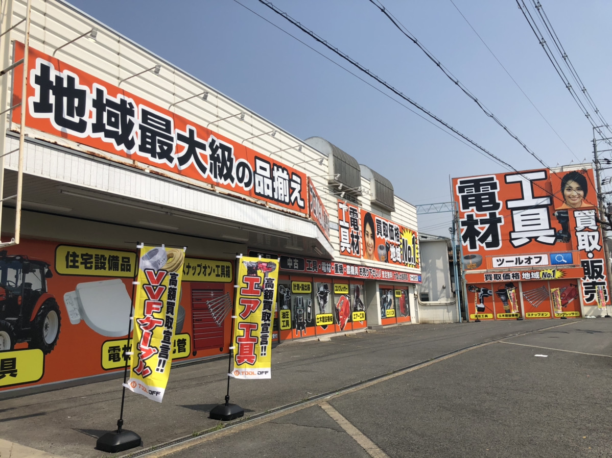 工具専門リユースショップの店舗スタッフ