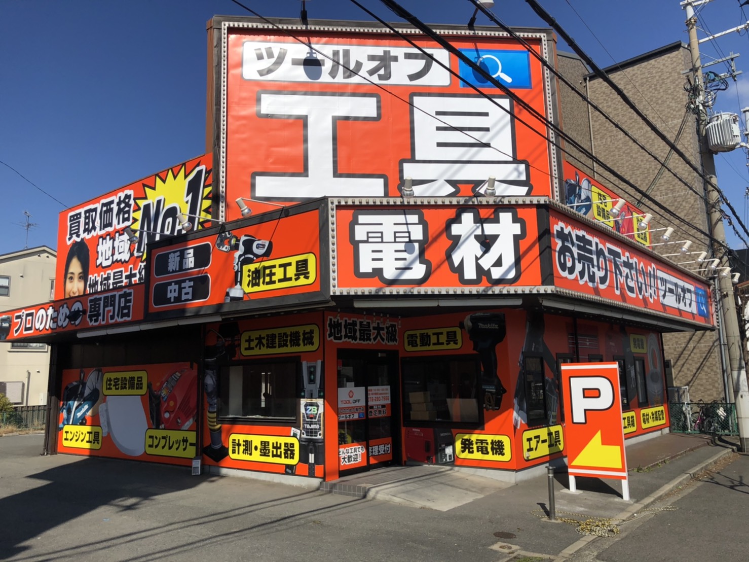 工具専門リユースショップの店舗スタッフ(工具清掃)