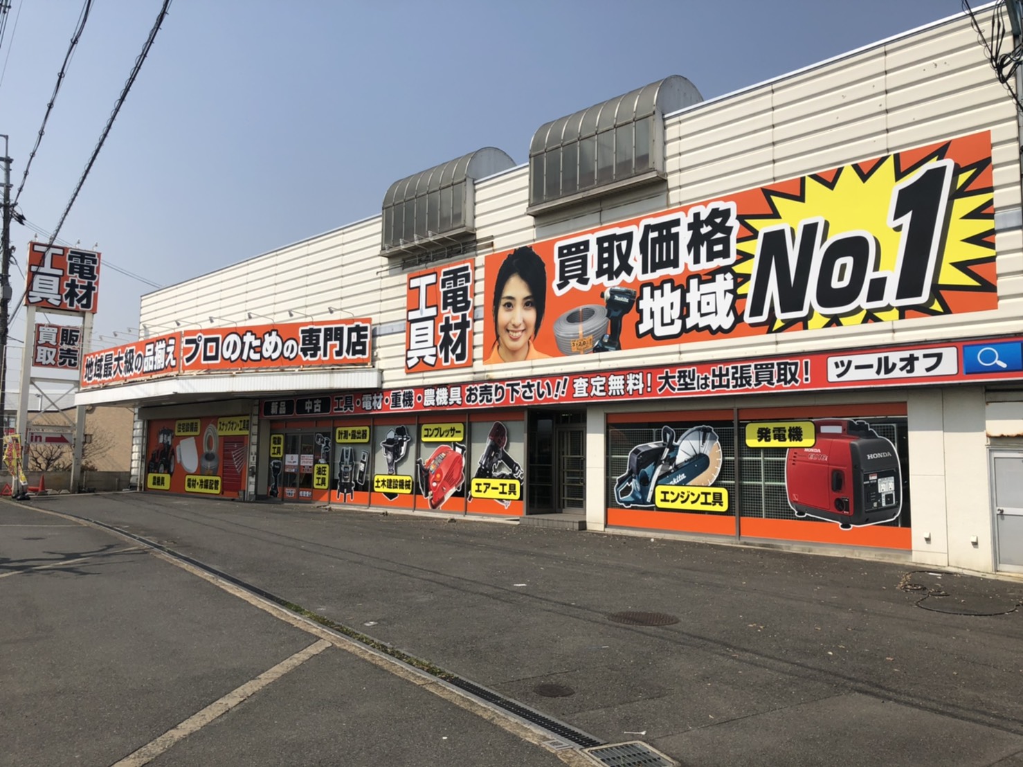 工具専門リユースショップの店舗スタッフ(工具清掃)